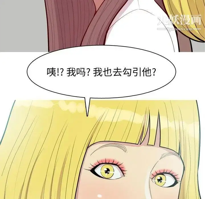漫画《恋爱前奏曲：归来》第46话第79张图