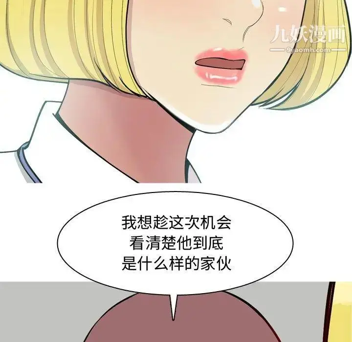 漫画《恋爱前奏曲：归来》第46话第80张图