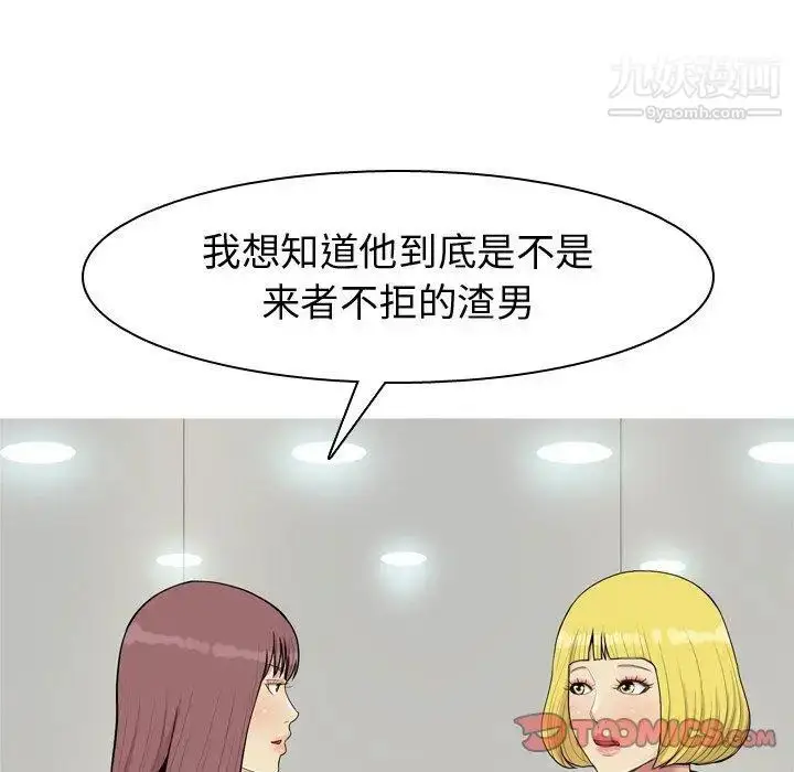 漫画《恋爱前奏曲：归来》第46话第82张图