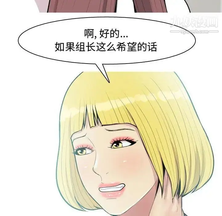 漫画《恋爱前奏曲：归来》第46话第85张图