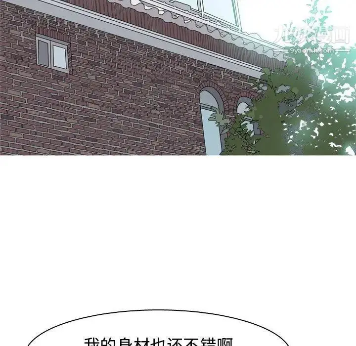 漫画《恋爱前奏曲：归来》第46话第87张图