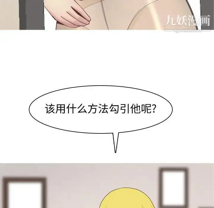 漫画《恋爱前奏曲：归来》第46话第91张图