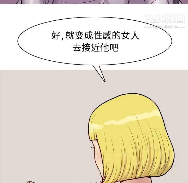 漫画《恋爱前奏曲：归来》第46话第95张图