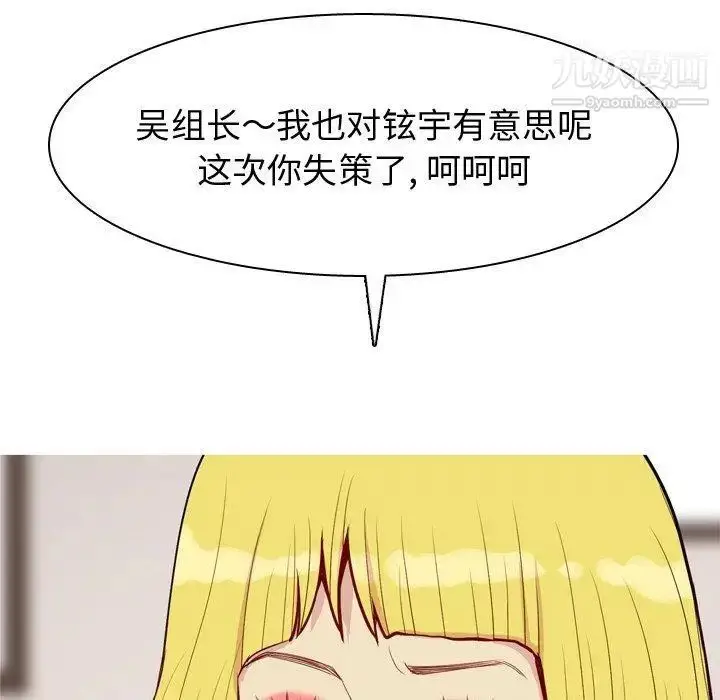 漫画《恋爱前奏曲：归来》第46话第97张图