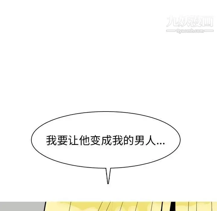 漫画《恋爱前奏曲：归来》第46话第99张图