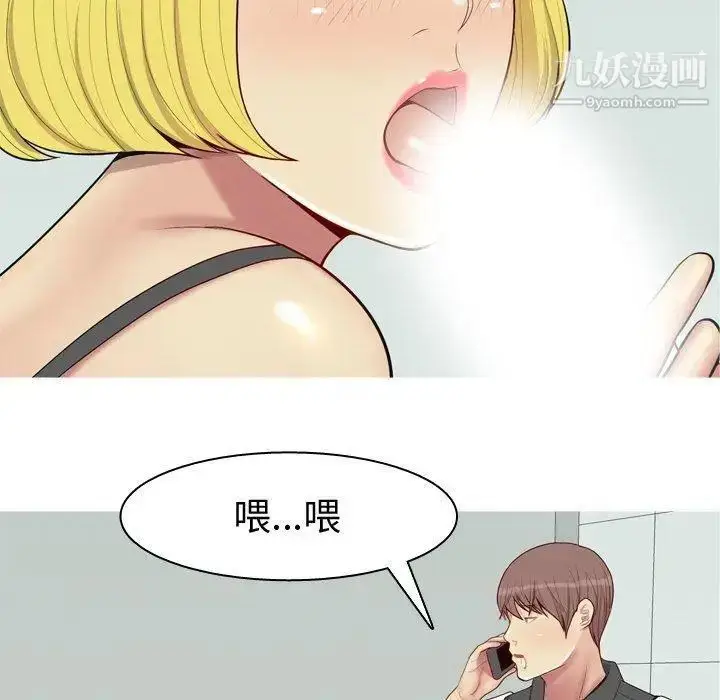 漫画《恋爱前奏曲：归来》第48话第100张图