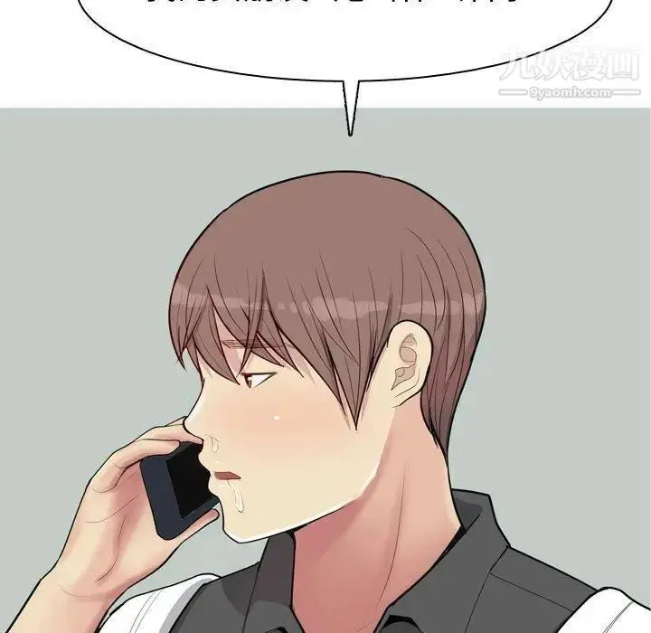 漫画《恋爱前奏曲：归来》第48话第103张图