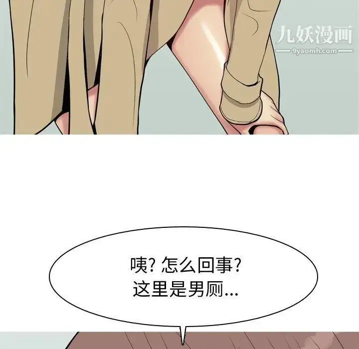 漫画《恋爱前奏曲：归来》第48话第13张图