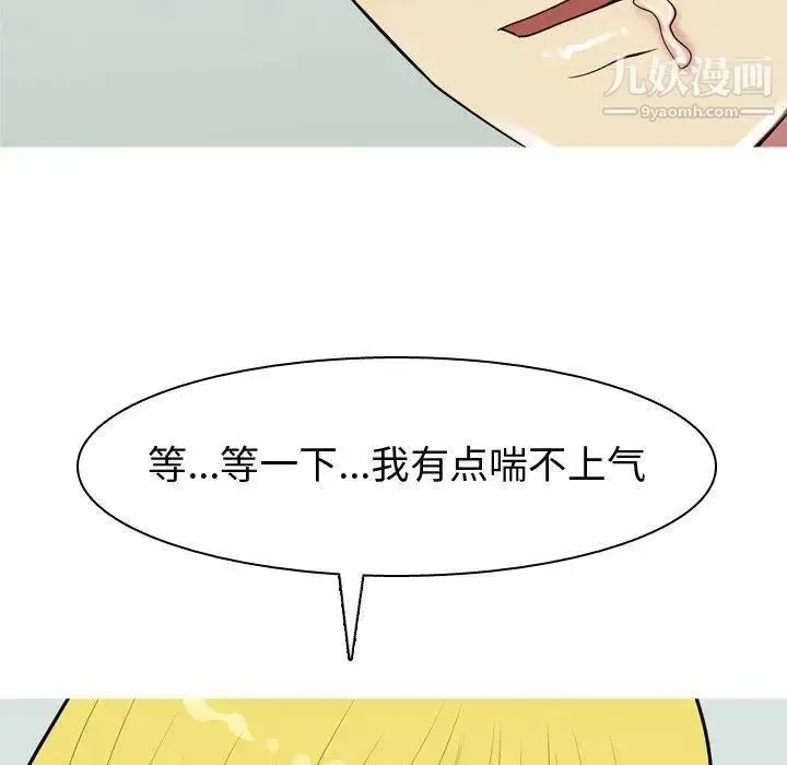 漫画《恋爱前奏曲：归来》第48话第15张图