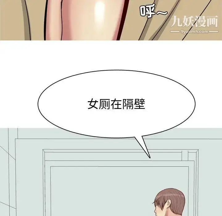 漫画《恋爱前奏曲：归来》第48话第17张图