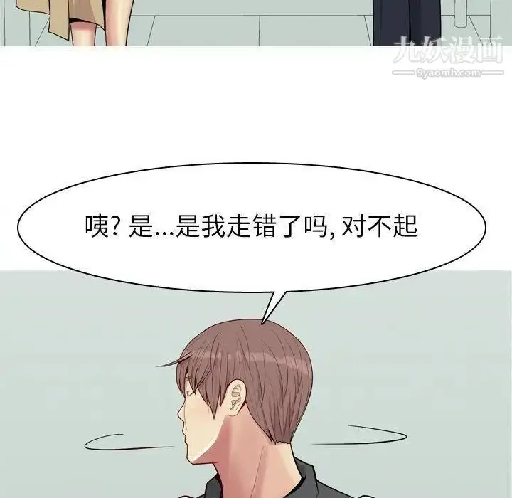 漫画《恋爱前奏曲：归来》第48话第19张图