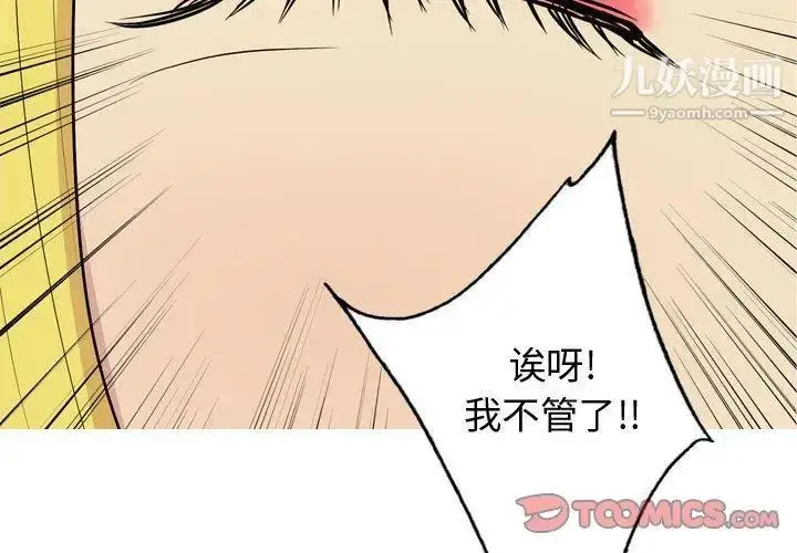 漫画《恋爱前奏曲：归来》第48话第2张图