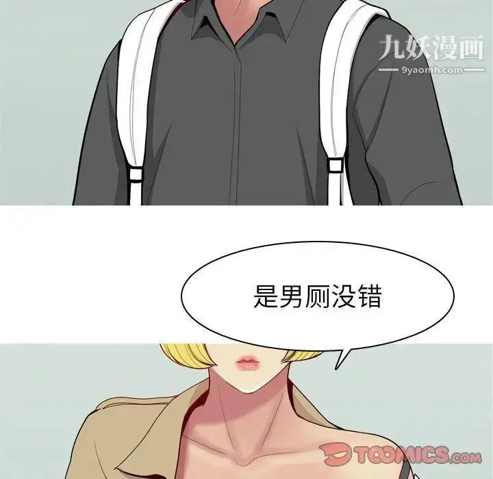 漫画《恋爱前奏曲：归来》第48话第20张图