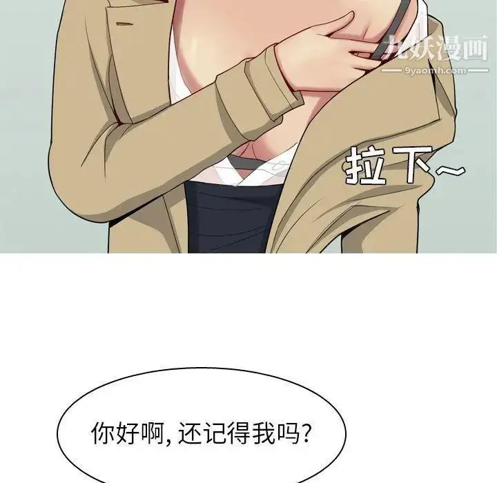 漫画《恋爱前奏曲：归来》第48话第21张图