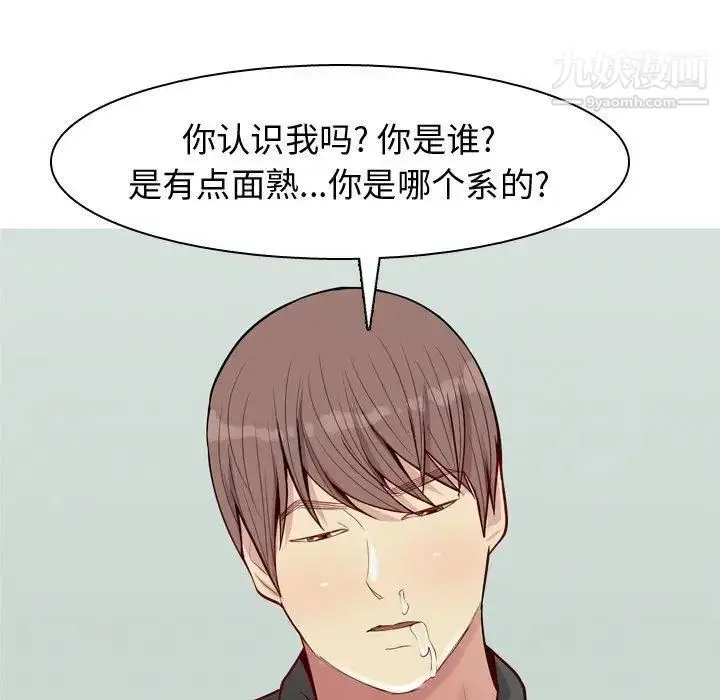 漫画《恋爱前奏曲：归来》第48话第25张图