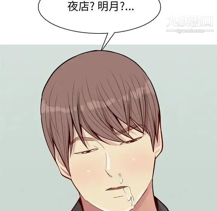 漫画《恋爱前奏曲：归来》第48话第28张图