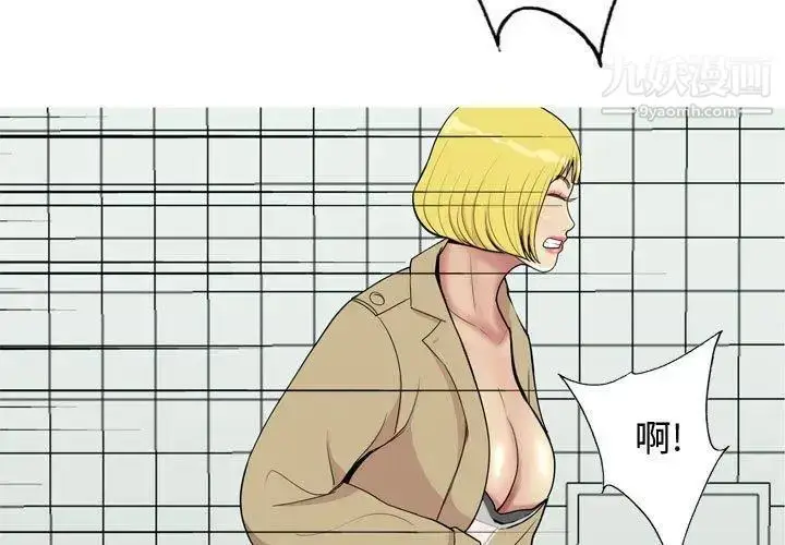 漫画《恋爱前奏曲：归来》第48话第3张图
