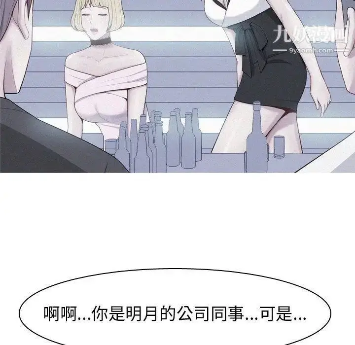 漫画《恋爱前奏曲：归来》第48话第30张图
