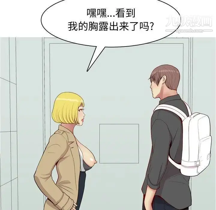 漫画《恋爱前奏曲：归来》第48话第35张图