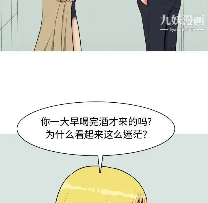 漫画《恋爱前奏曲：归来》第48话第36张图