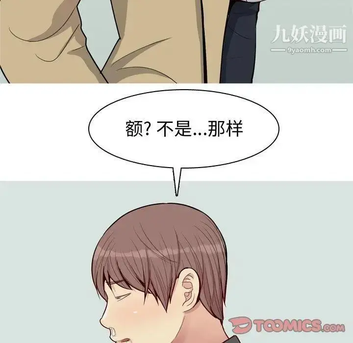 漫画《恋爱前奏曲：归来》第48话第38张图