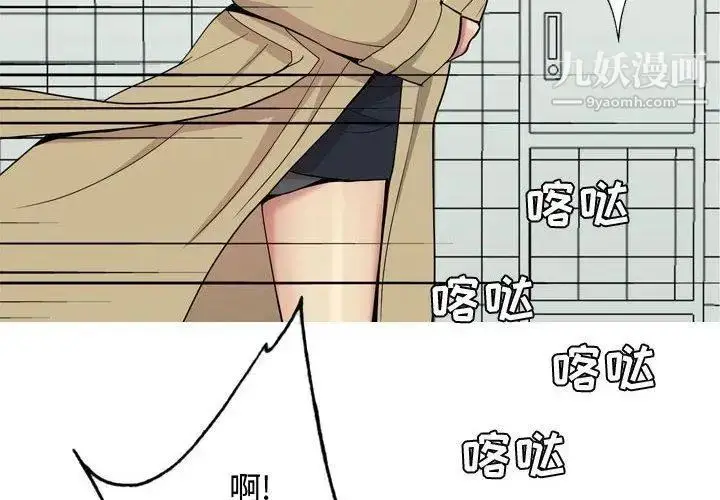 漫画《恋爱前奏曲：归来》第48话第4张图