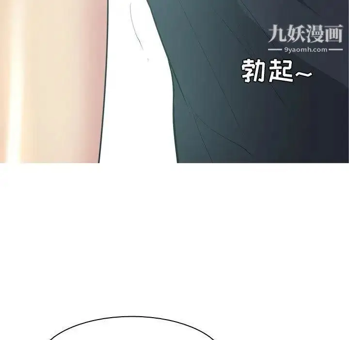 漫画《恋爱前奏曲：归来》第48话第47张图
