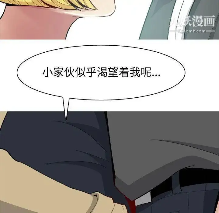 漫画《恋爱前奏曲：归来》第48话第49张图