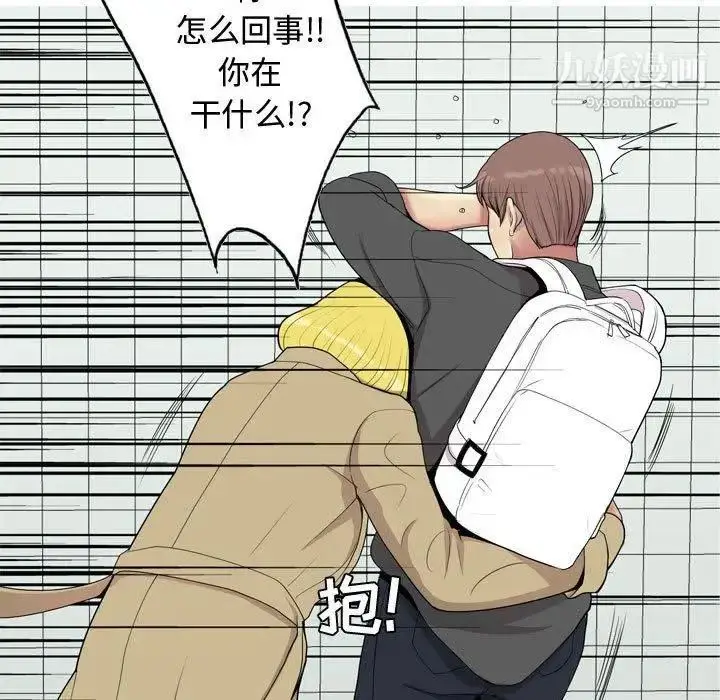 漫画《恋爱前奏曲：归来》第48话第5张图