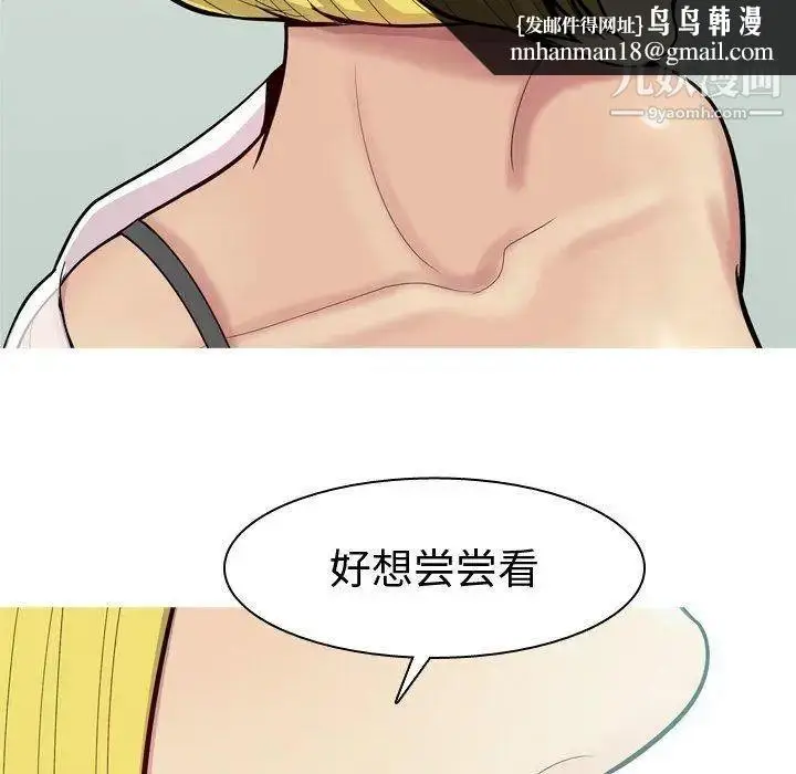 漫画《恋爱前奏曲：归来》第48话第53张图
