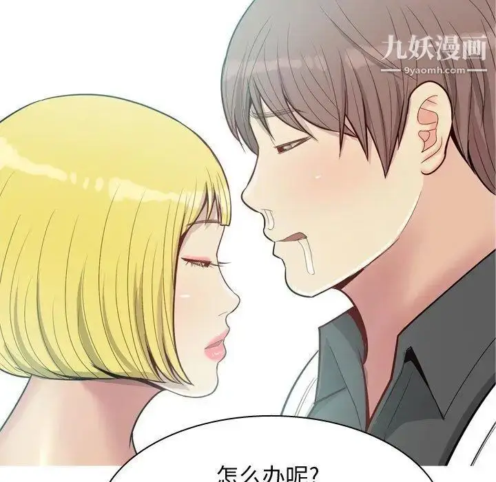 漫画《恋爱前奏曲：归来》第48话第57张图