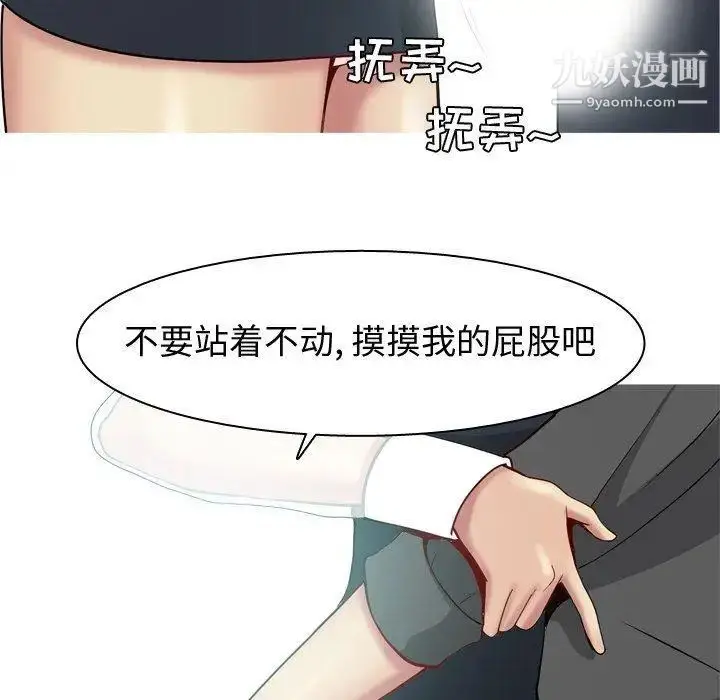 漫画《恋爱前奏曲：归来》第48话第59张图