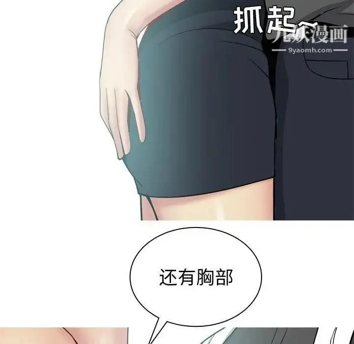 漫画《恋爱前奏曲：归来》第48话第60张图