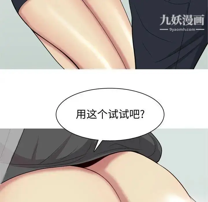 漫画《恋爱前奏曲：归来》第48话第67张图