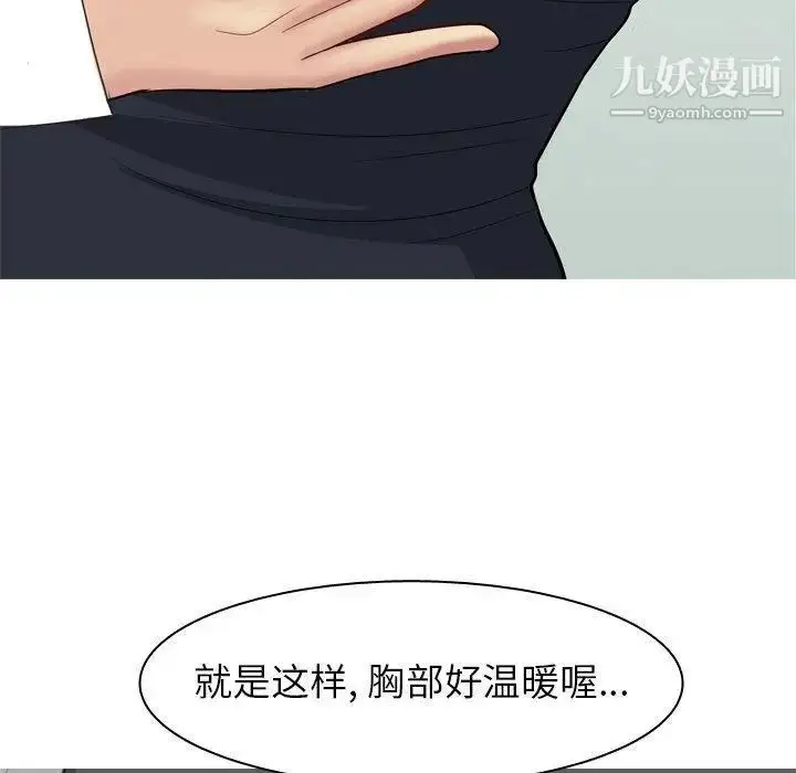 漫画《恋爱前奏曲：归来》第48话第70张图