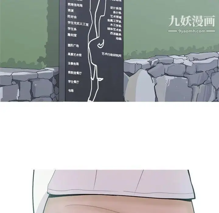 漫画《恋爱前奏曲：归来》第48话第73张图
