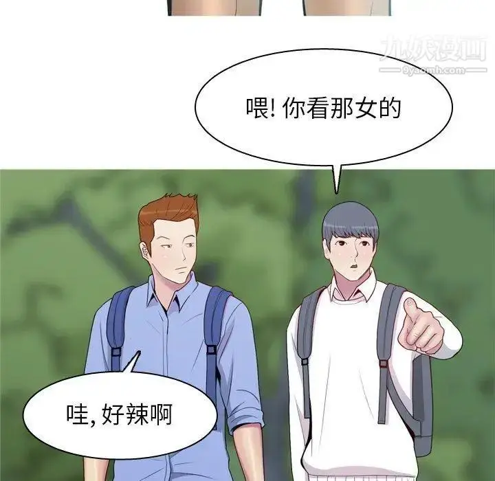 漫画《恋爱前奏曲：归来》第48话第75张图