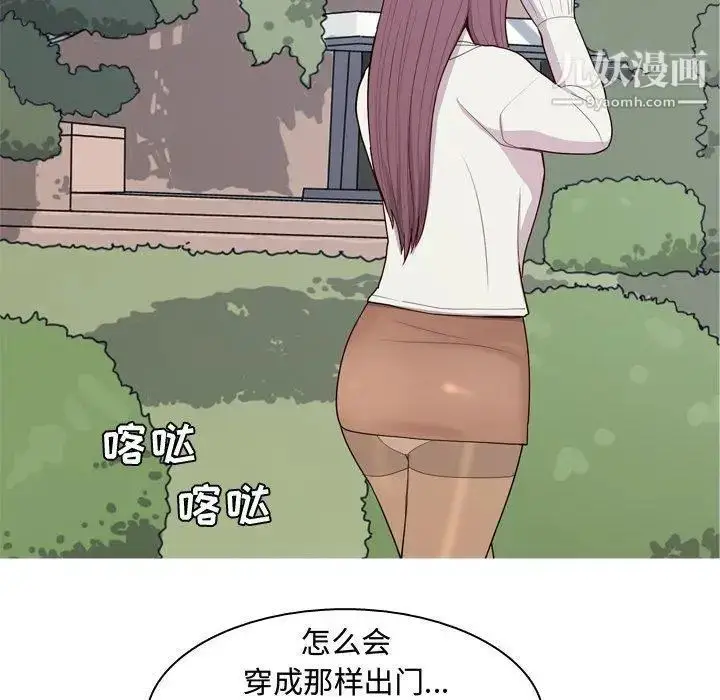 漫画《恋爱前奏曲：归来》第48话第77张图