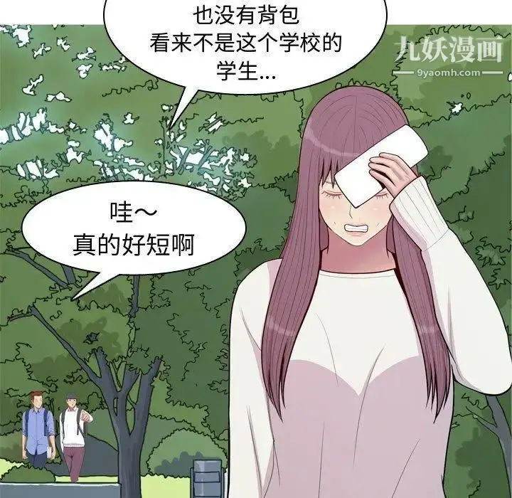漫画《恋爱前奏曲：归来》第48话第78张图