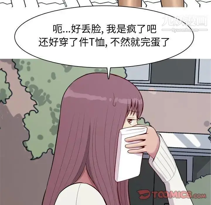 漫画《恋爱前奏曲：归来》第48话第80张图