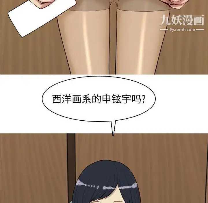 漫画《恋爱前奏曲：归来》第48话第83张图