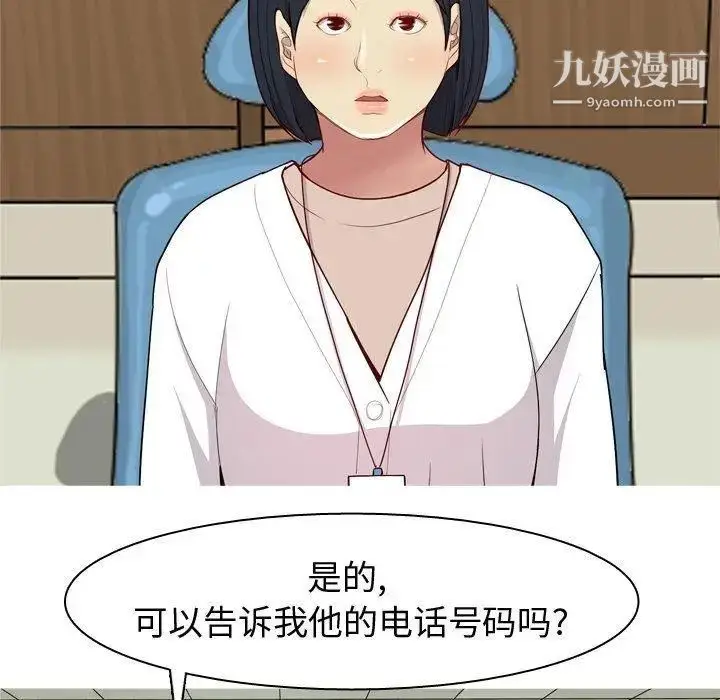 漫画《恋爱前奏曲：归来》第48话第84张图