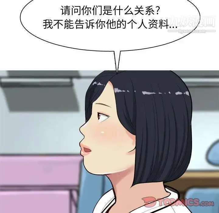 漫画《恋爱前奏曲：归来》第48话第86张图