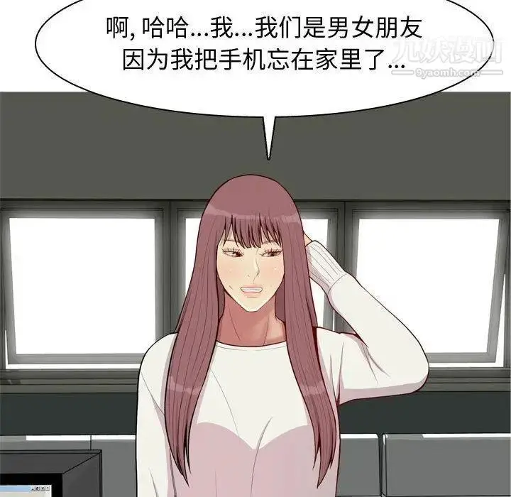 漫画《恋爱前奏曲：归来》第48话第88张图