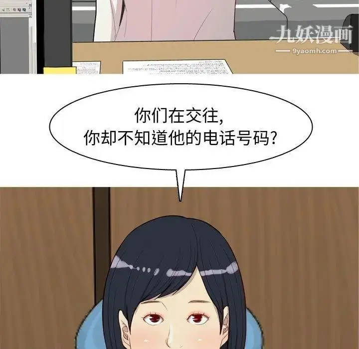 漫画《恋爱前奏曲：归来》第48话第89张图