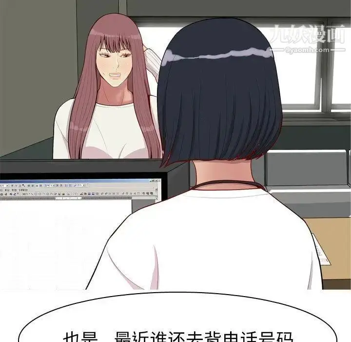 漫画《恋爱前奏曲：归来》第48话第91张图