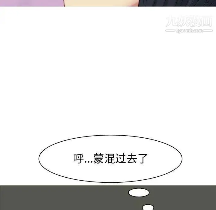 漫画《恋爱前奏曲：归来》第48话第93张图