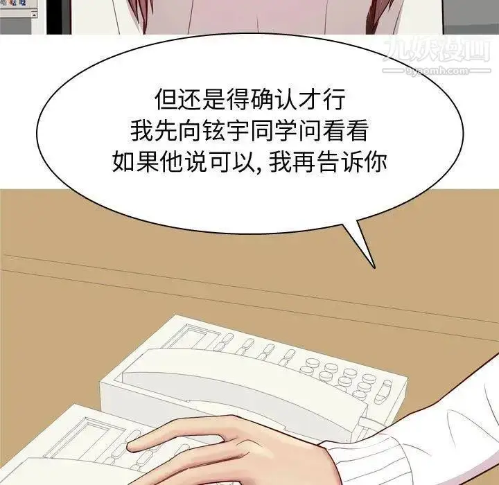 漫画《恋爱前奏曲：归来》第48话第95张图