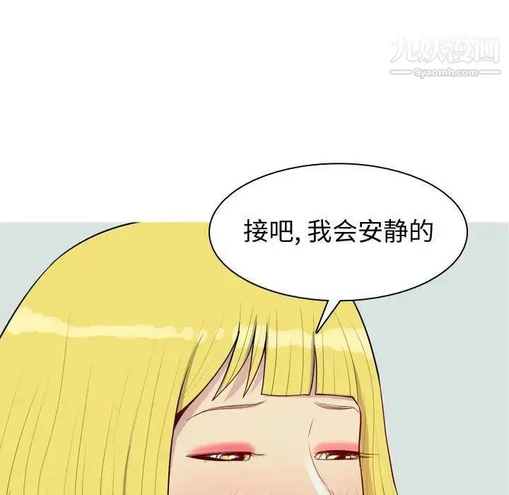 漫画《恋爱前奏曲：归来》第48话第99张图
