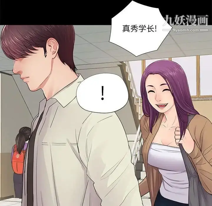 漫画《重新爱你》第12话第10张图